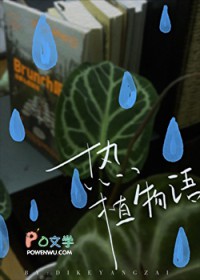 热植养护难度高